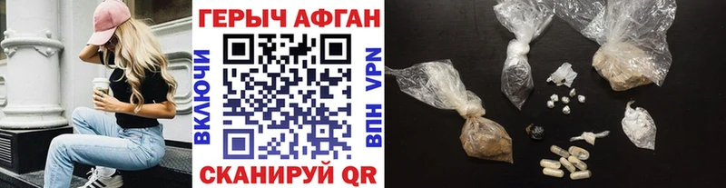 ГЕРОИН хмурый Каневская