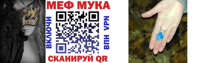 ссылка на мегу ссылка  купить наркоту  Каневская  нарко площадка какой сайт  МЯУ-МЯУ кристаллы 