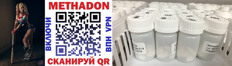 МЕТАДОН methadone  Каневская 