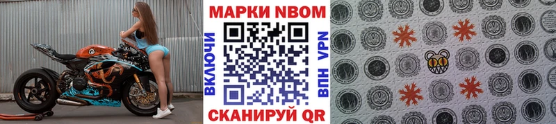 Марки 25I-NBOMe 1,5мг  купить закладку  Каневская 
